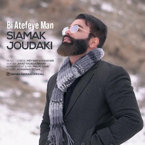 دانلود آهنگ بی عاطفه من